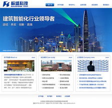 科慧设计 打造深圳精品弱电工程网站，专业网站建设与制作服务