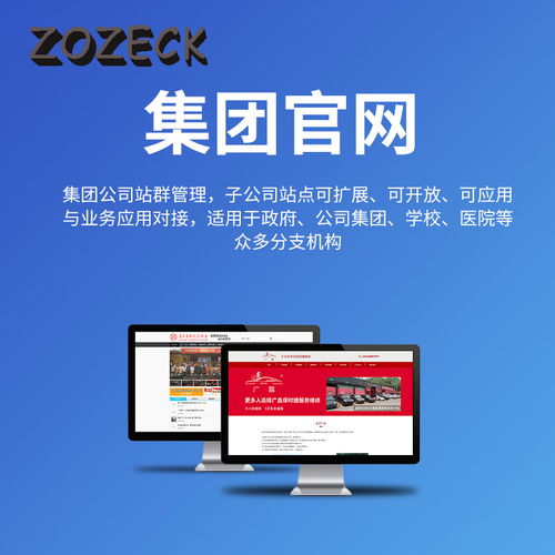 2020年网站建设行业逆转与Zozeck品牌的破局之路
