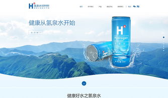 风尚健康饮品官方网站设计制作成功案例