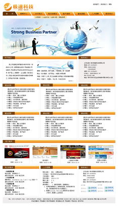 网站建设公司 打造卓越的在线形象