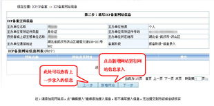 武汉网站建设与备案流程详解