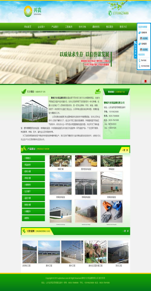 北京企业展示型网站建设与设计 专业响应式网站制作服务