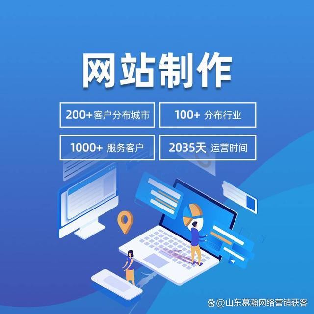 山东济南网站建设与软件服务 赋能企业数字化转型的本地化力量